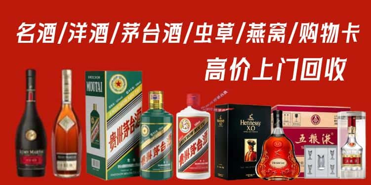 忻州市五台回收茅台酒