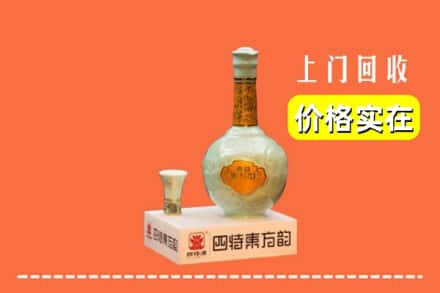 忻州市五台回收四特酒