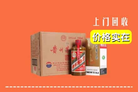 忻州市五台回收精品茅台酒