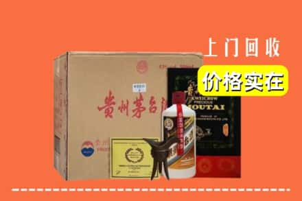 忻州市五台回收陈酿茅台酒