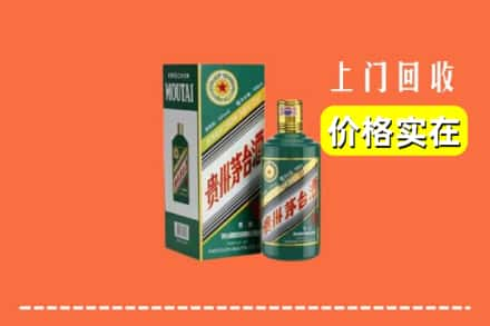 忻州市五台回收纪念茅台酒